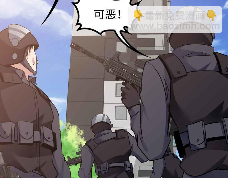 🍘我是无敌大天才 第161话 真是曼妙的身姿啊 第19页