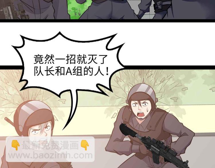 🍘我是无敌大天才 第161话 真是曼妙的身姿啊 第20页