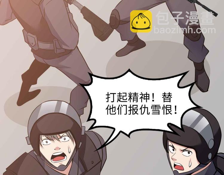 🍘我是无敌大天才 第161话 真是曼妙的身姿啊 第21页