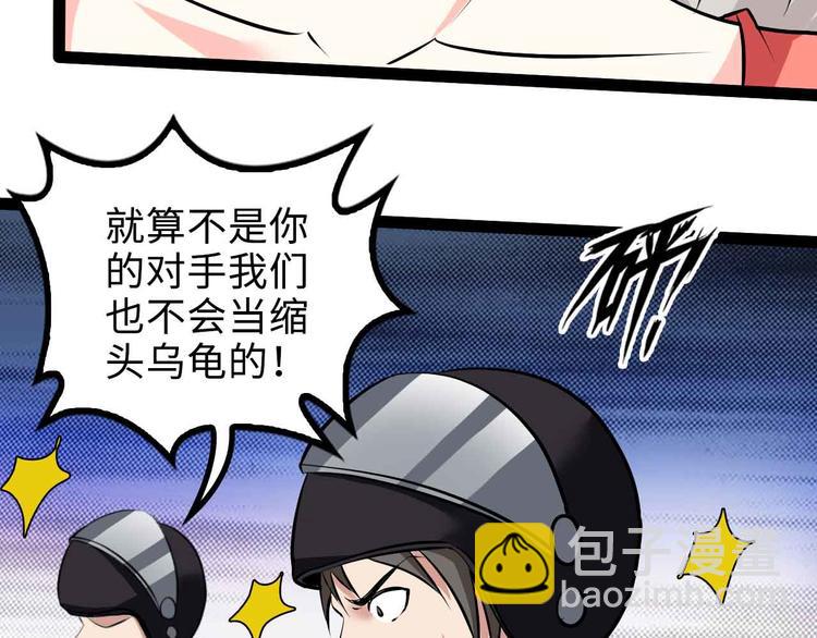 🍘我是无敌大天才 第161话 真是曼妙的身姿啊 第26页