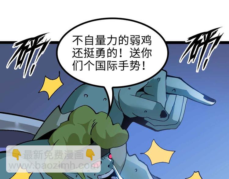 🍘我是无敌大天才 第161话 真是曼妙的身姿啊 第28页