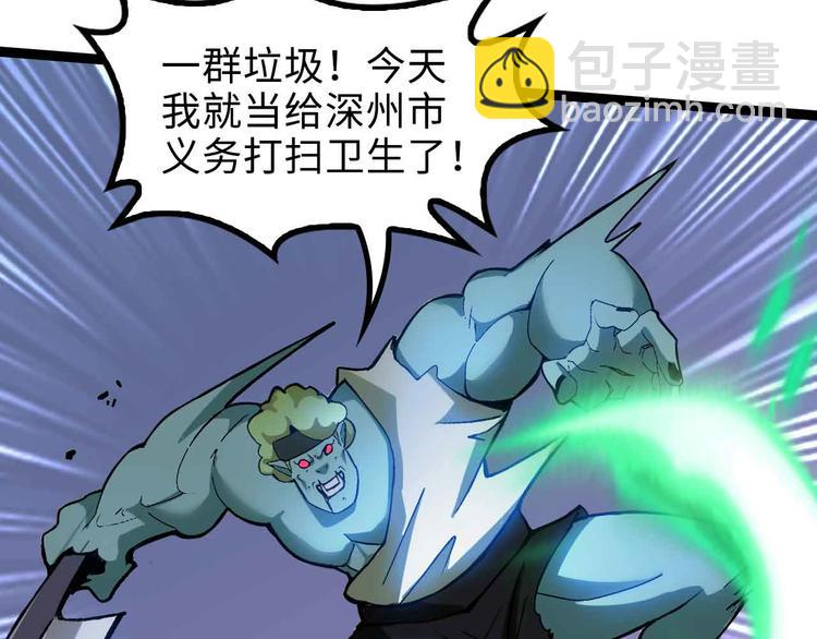 🍘我是无敌大天才 第161话 真是曼妙的身姿啊 第30页