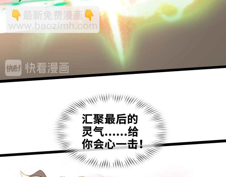 🍘我是无敌大天才 第161话 真是曼妙的身姿啊 第34页
