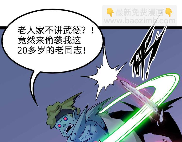 🍘我是无敌大天才 第161话 真是曼妙的身姿啊 第38页