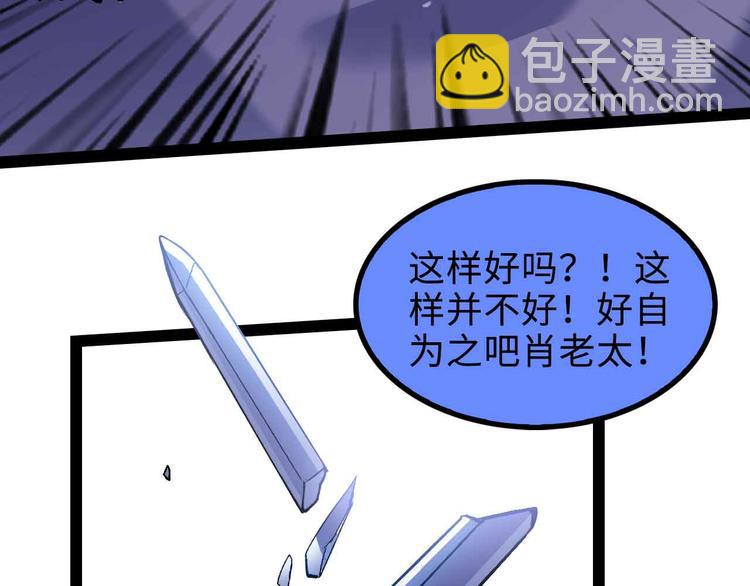 🍘我是无敌大天才 第161话 真是曼妙的身姿啊 第40页