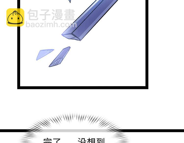 🍘我是无敌大天才 第161话 真是曼妙的身姿啊 第41页