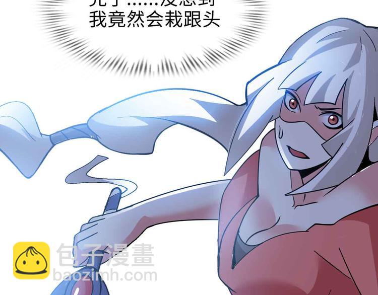 🍘我是无敌大天才 第161话 真是曼妙的身姿啊 第42页