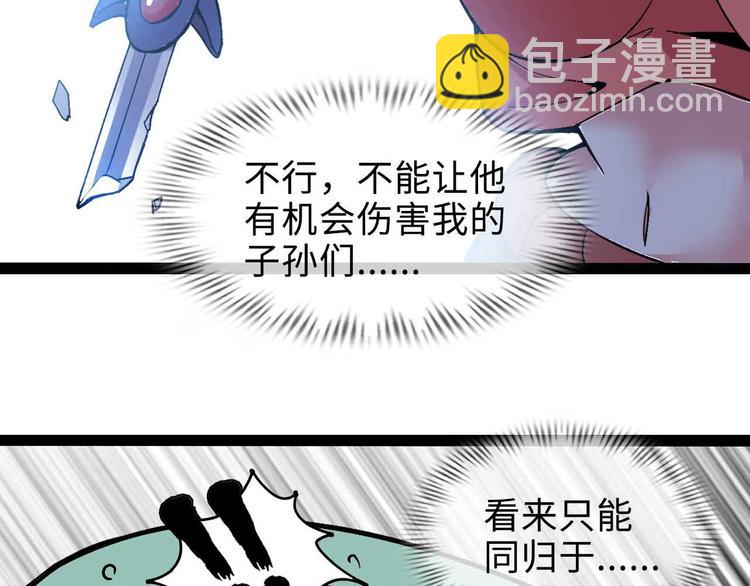 🍘我是无敌大天才 第161话 真是曼妙的身姿啊 第43页