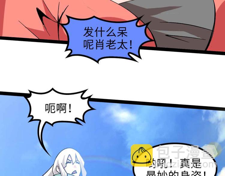 🍘我是无敌大天才 第161话 真是曼妙的身姿啊 第45页
