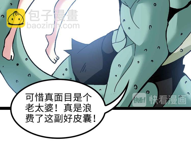 🍘我是无敌大天才 第161话 真是曼妙的身姿啊 第47页