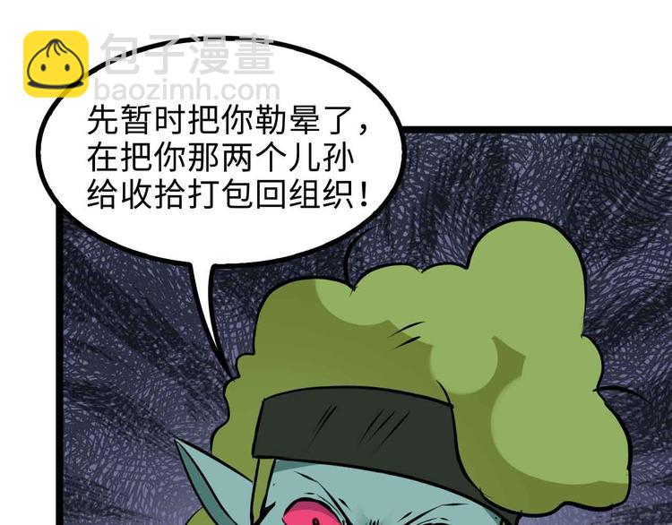 🍘我是无敌大天才 第161话 真是曼妙的身姿啊 第48页