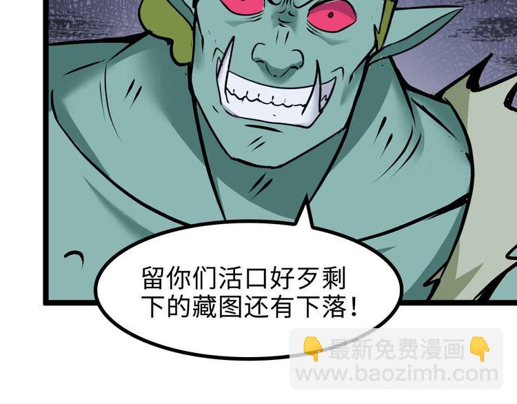 🍘我是无敌大天才 第161话 真是曼妙的身姿啊 第49页