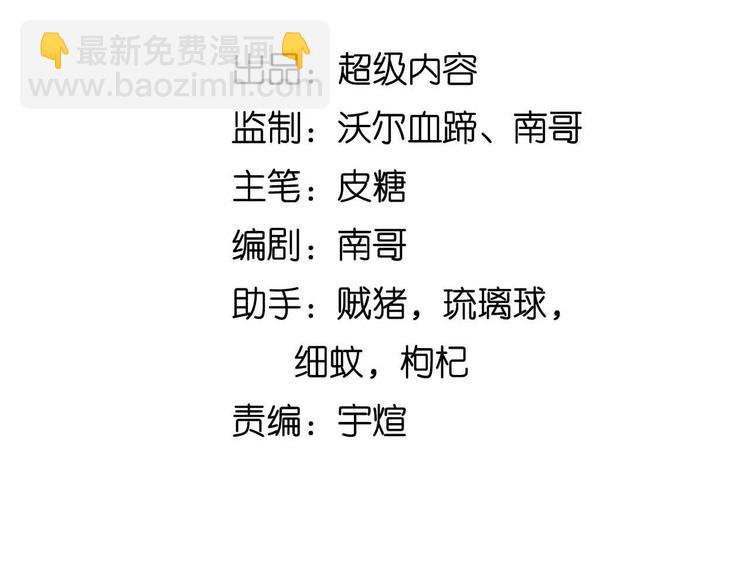 🍘我是无敌大天才 第161话 真是曼妙的身姿啊 第6页