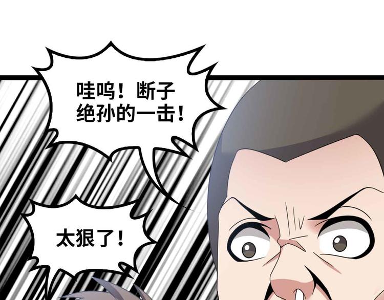 🍘我是无敌大天才 第163话 光有天分是没用的 第1页
