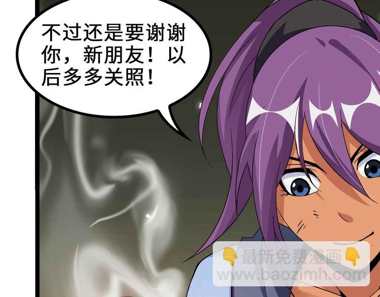 🍘我是无敌大天才 第163话 光有天分是没用的 第14页
