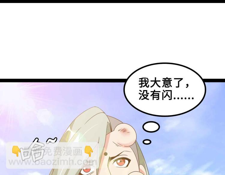 🍘我是无敌大天才 第163话 光有天分是没用的 第21页