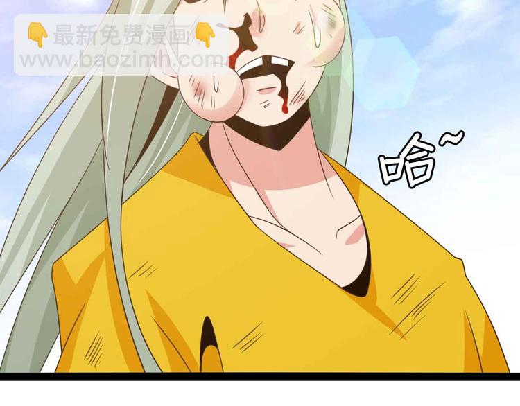 🍘我是无敌大天才 第163话 光有天分是没用的 第22页