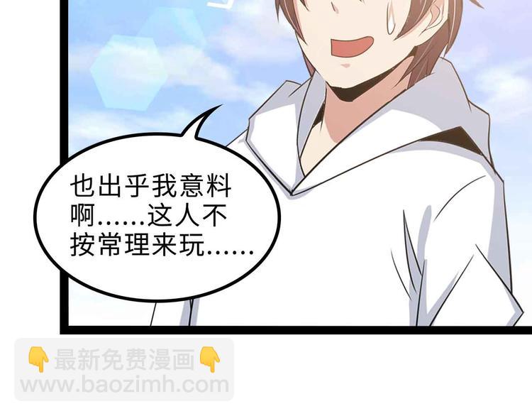🍘我是无敌大天才 第163话 光有天分是没用的 第24页