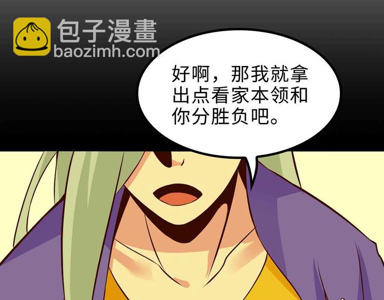 🍘我是无敌大天才 第163话 光有天分是没用的 第27页
