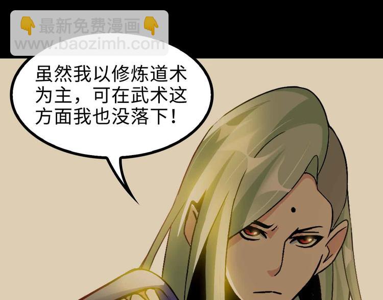 🍘我是无敌大天才 第163话 光有天分是没用的 第29页