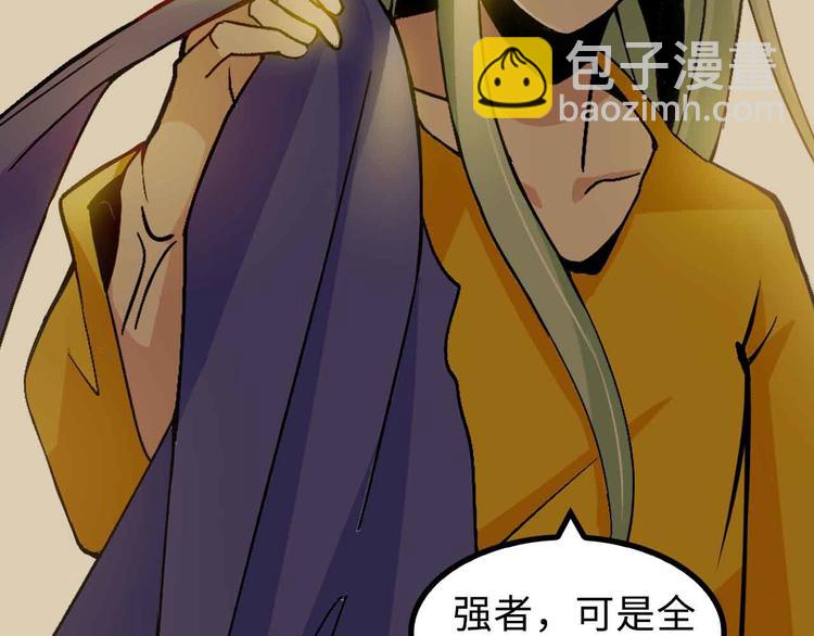 🍘我是无敌大天才 第163话 光有天分是没用的 第30页
