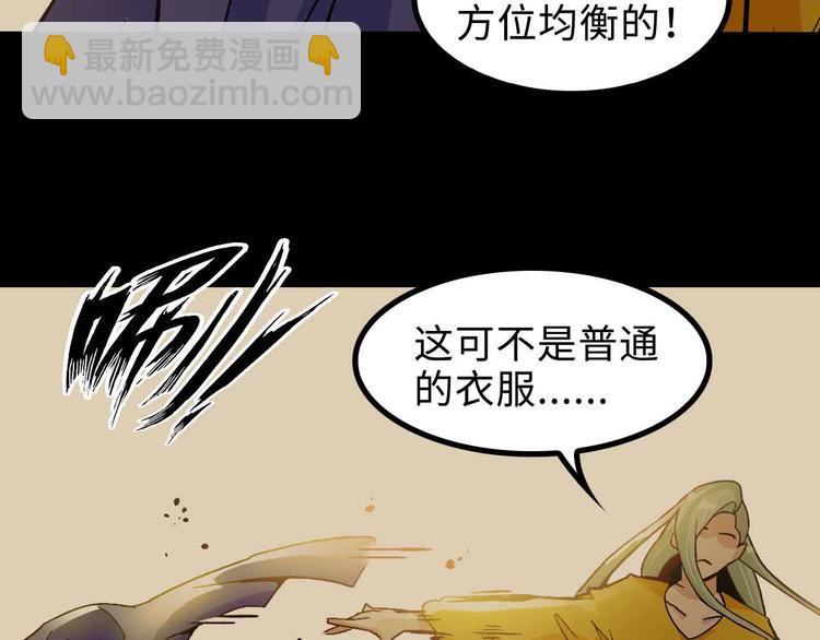 🍘我是无敌大天才 第163话 光有天分是没用的 第31页