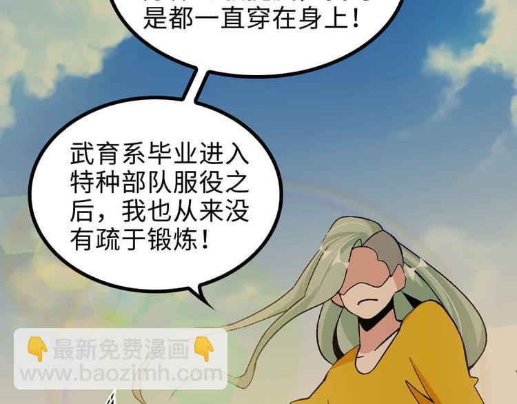 🍘我是无敌大天才 第163话 光有天分是没用的 第33页