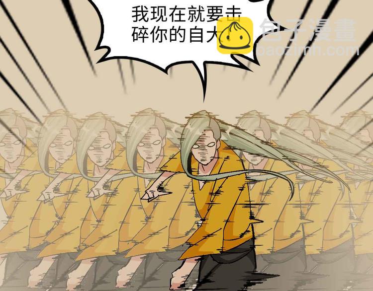 🍘我是无敌大天才 第163话 光有天分是没用的 第37页