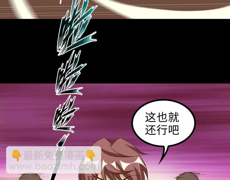 🍘我是无敌大天才 第163话 光有天分是没用的 第41页