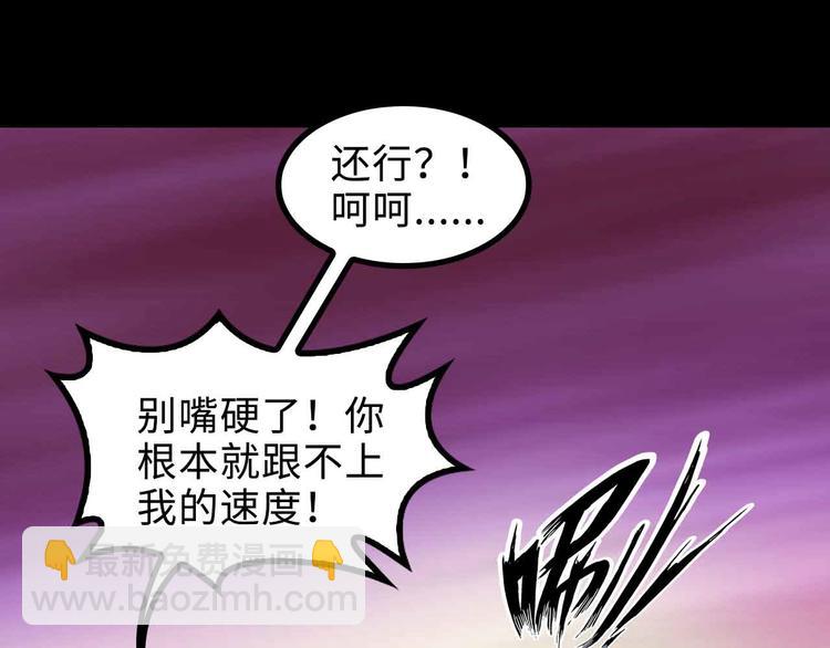 🍘我是无敌大天才 第163话 光有天分是没用的 第43页