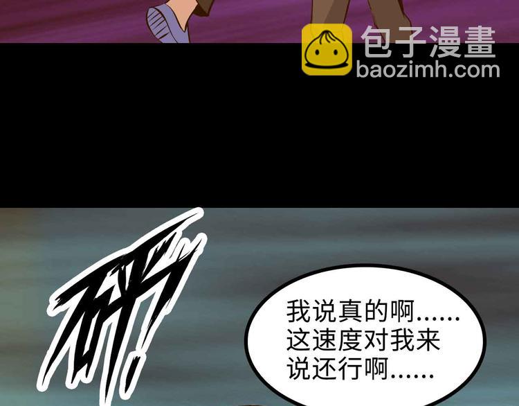 🍘我是无敌大天才 第163话 光有天分是没用的 第45页