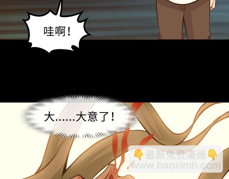 🍘我是无敌大天才 第163话 光有天分是没用的 第47页