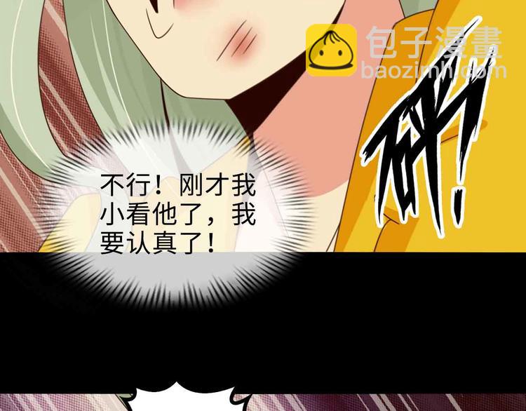 🍘我是无敌大天才 第163话 光有天分是没用的 第50页