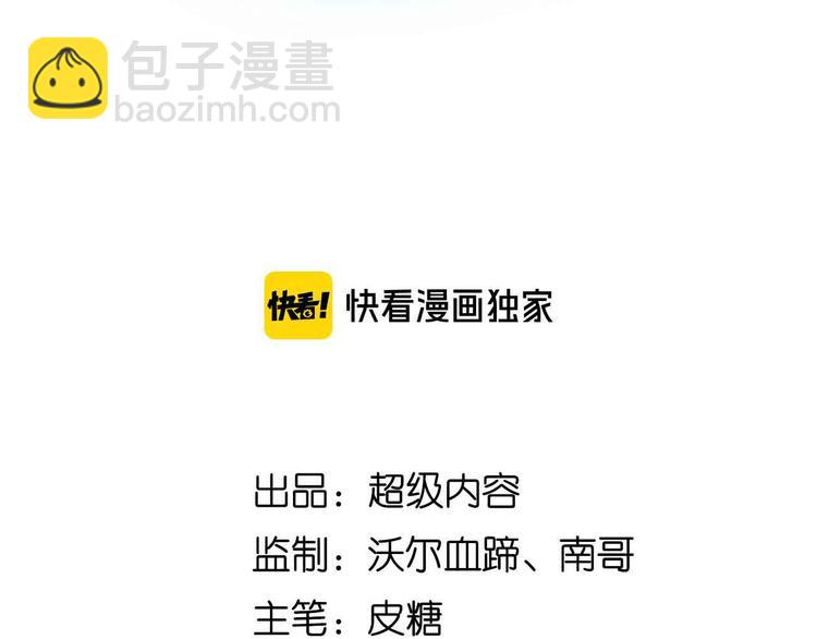 🍘我是无敌大天才 第163话 光有天分是没用的 第7页