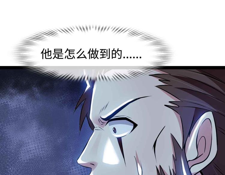 🍘我是无敌大天才 第165话 进化徽章！ 第1页