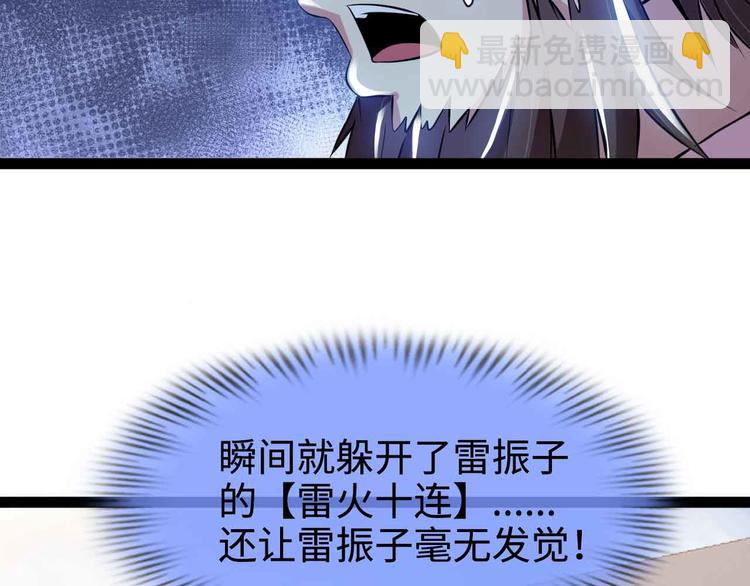 🍘我是无敌大天才 第165话 进化徽章！ 第2页