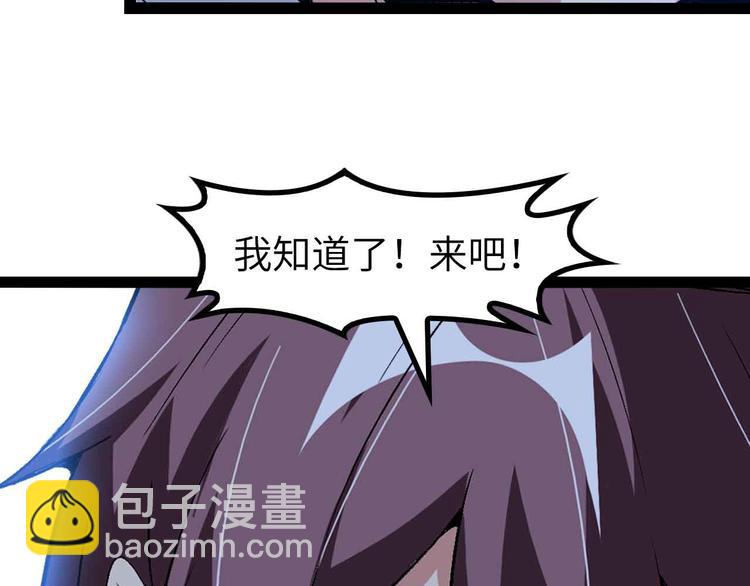 🍘我是无敌大天才 第165话 进化徽章！ 第22页