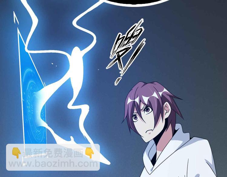 🍘我是无敌大天才 第165话 进化徽章！ 第27页