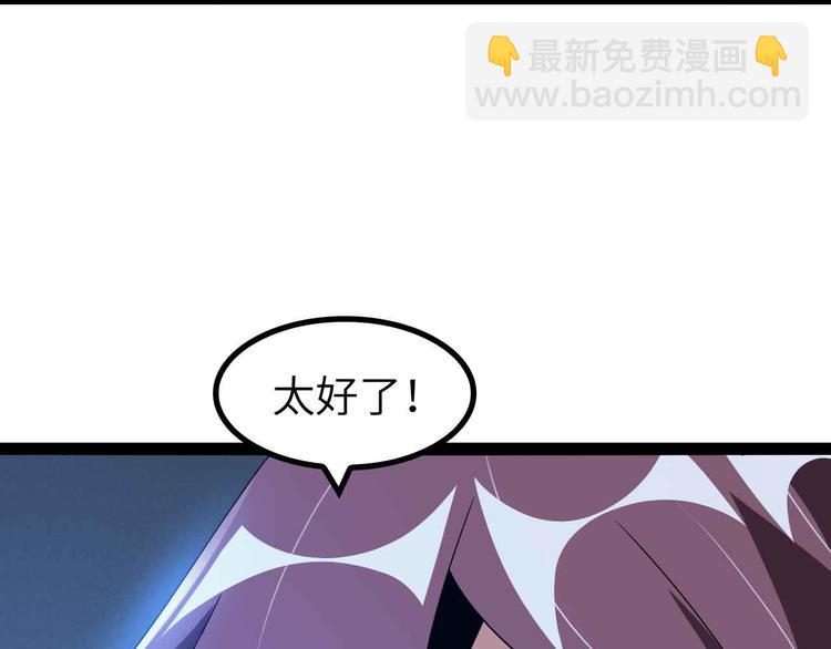 🍘我是无敌大天才 第165话 进化徽章！ 第29页