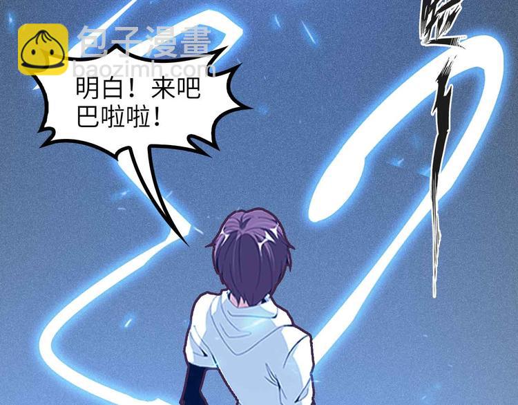 🍘我是无敌大天才 第165话 进化徽章！ 第35页