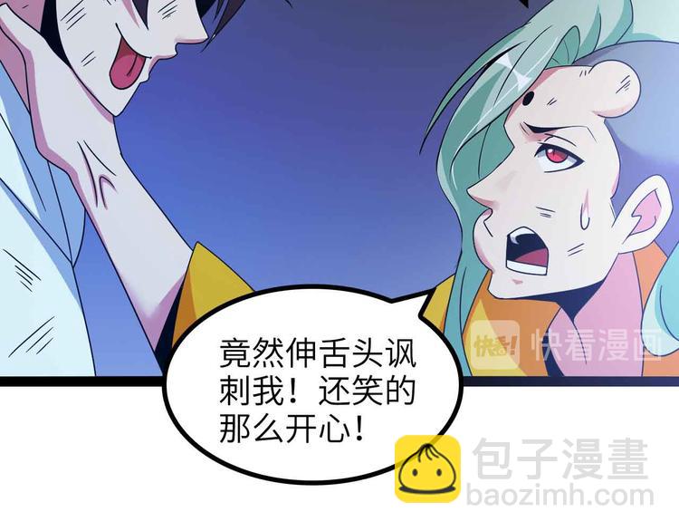 🍘我是无敌大天才 第165话 进化徽章！ 第40页