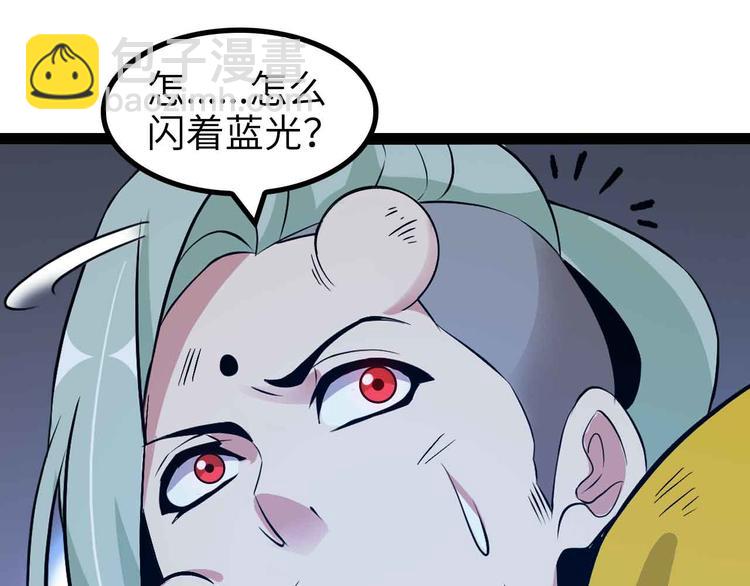 🍘我是无敌大天才 第165话 进化徽章！ 第41页