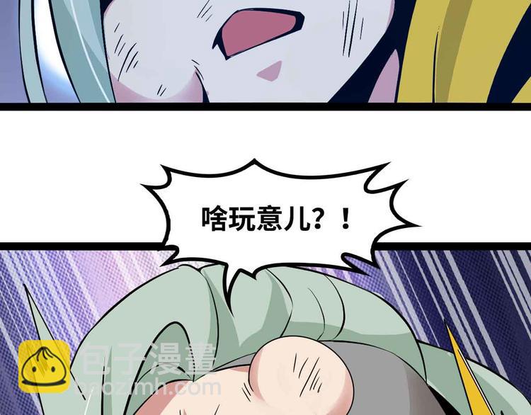 🍘我是无敌大天才 第165话 进化徽章！ 第42页