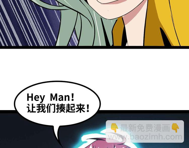 🍘我是无敌大天才 第165话 进化徽章！ 第44页