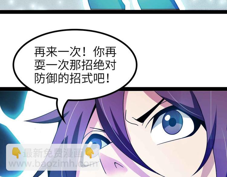 🍘我是无敌大天才 第165话 进化徽章！ 第47页