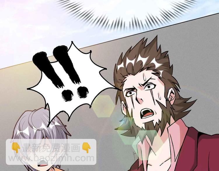 🍘我是无敌大天才 第165话 进化徽章！ 第49页