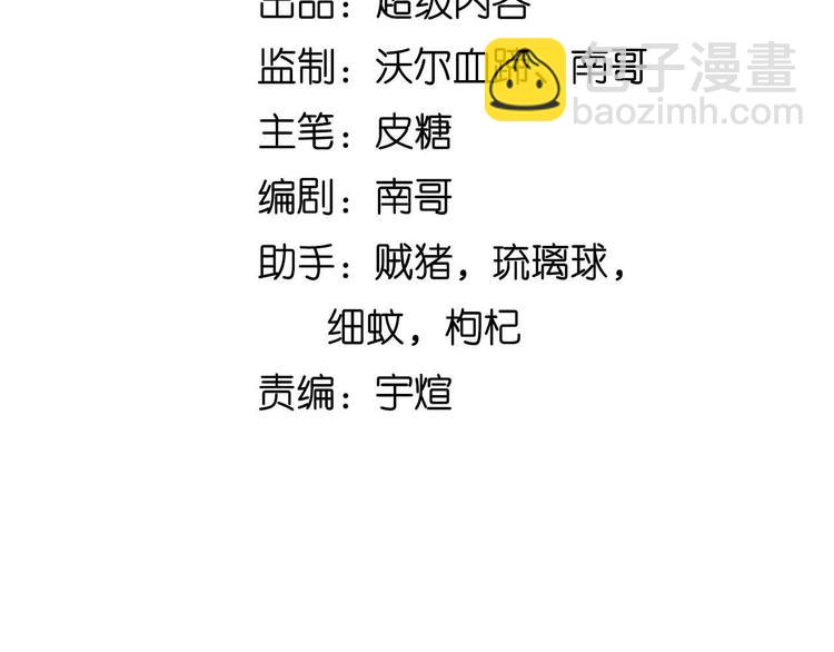 🍘我是无敌大天才 第165话 进化徽章！ 第9页