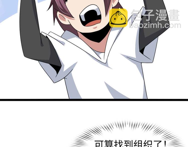 🍘我是无敌大天才 第167话 评测结束！ 第11页