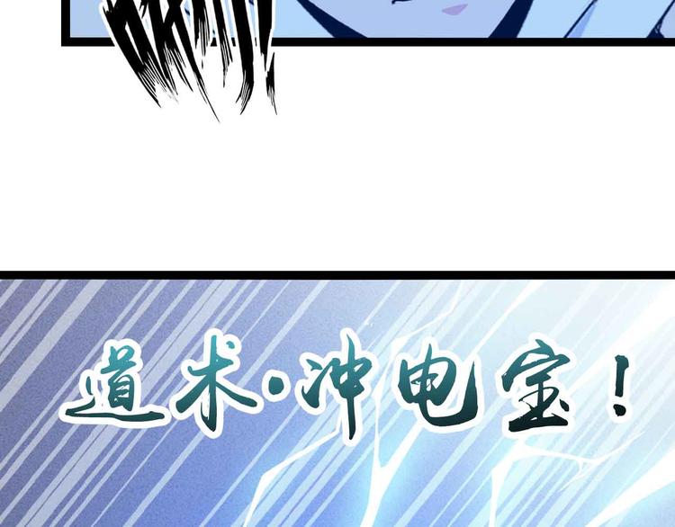 🍘我是无敌大天才 第167话 评测结束！ 第15页