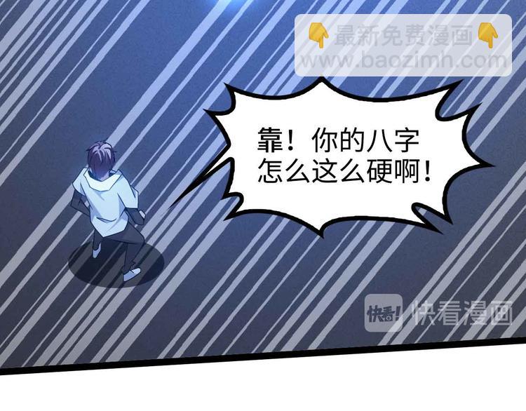 🍘我是无敌大天才 第167话 评测结束！ 第17页